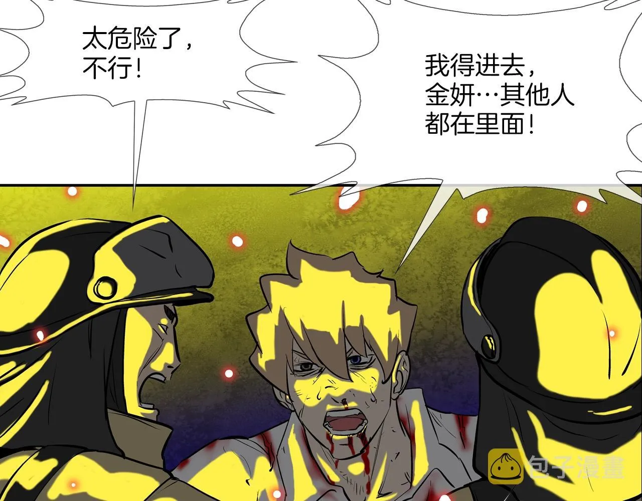 第154话 拼死拦截 第11页