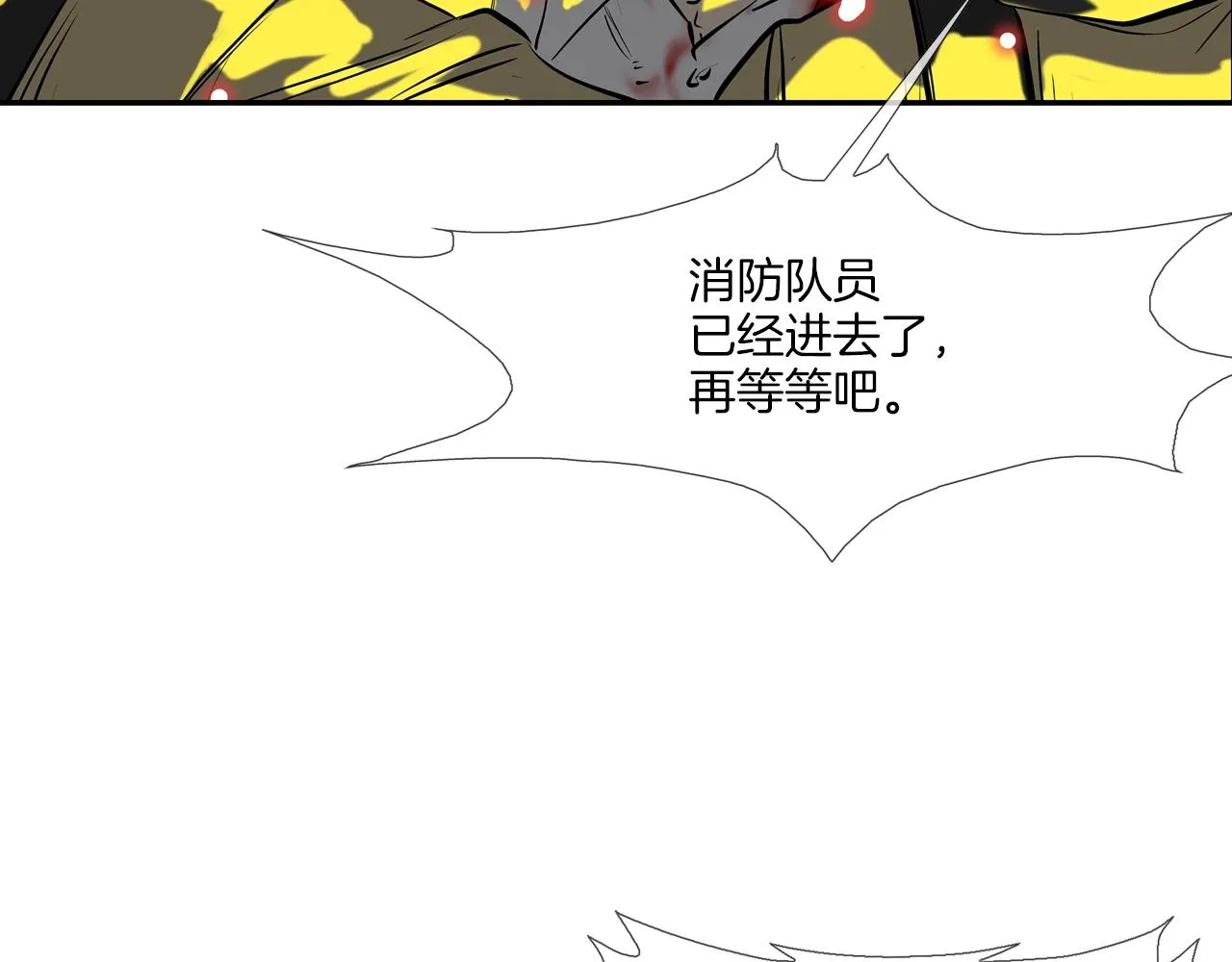 第154话 拼死拦截 第12页