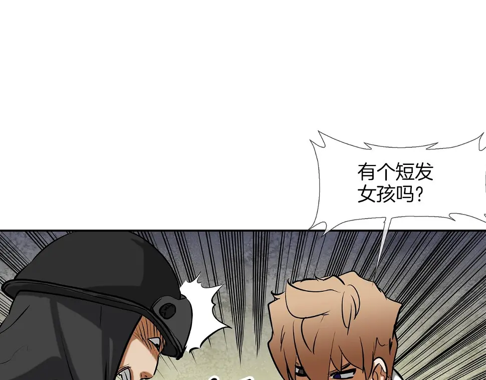 第154话 拼死拦截 第16页
