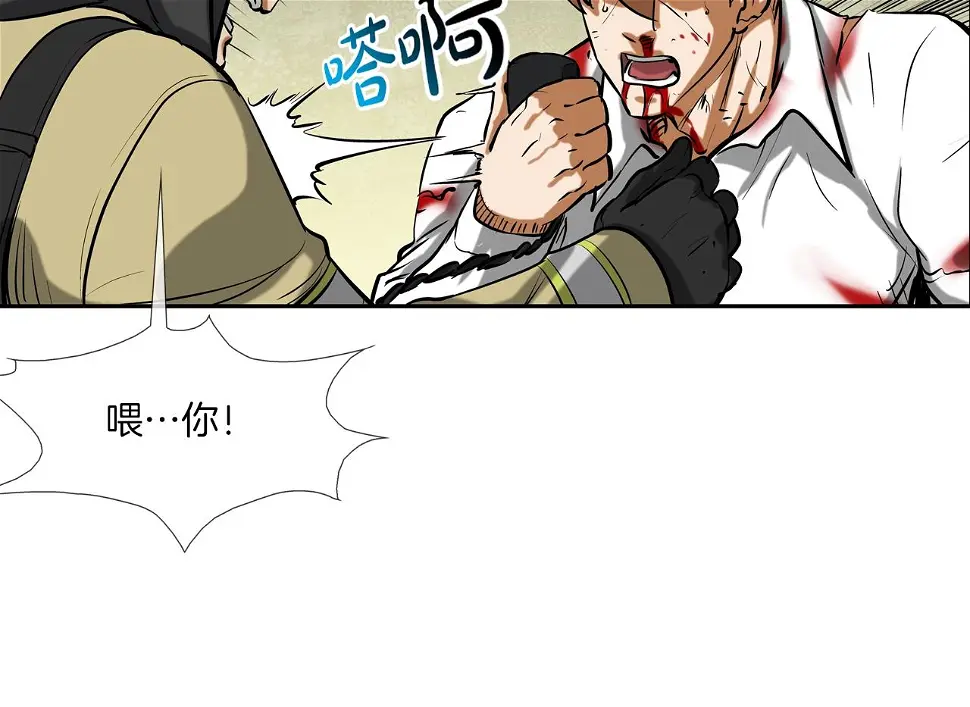 第154话 拼死拦截 第17页