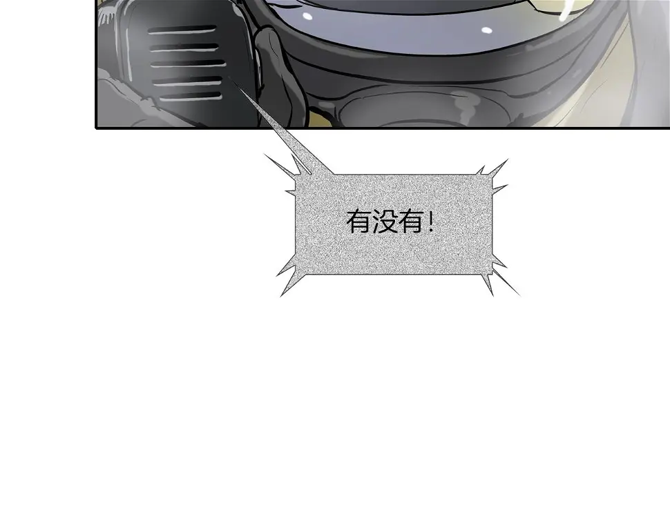 第154话 拼死拦截 第19页
