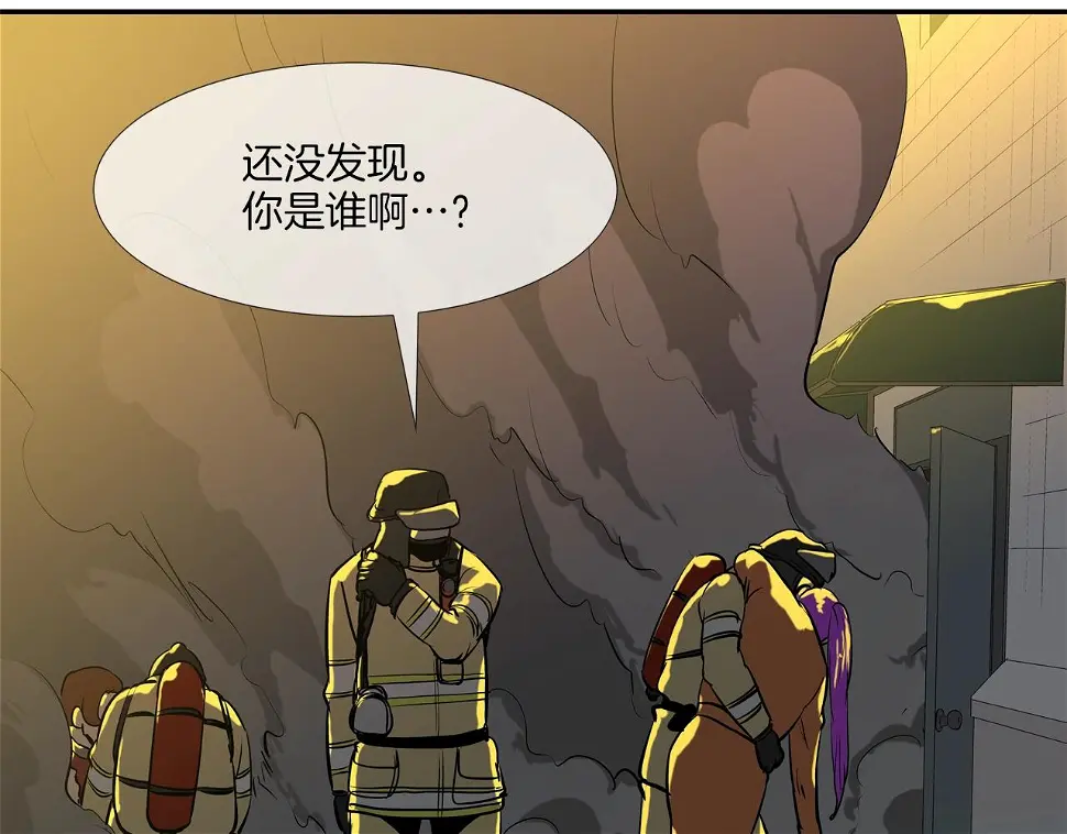 第154话 拼死拦截 第20页