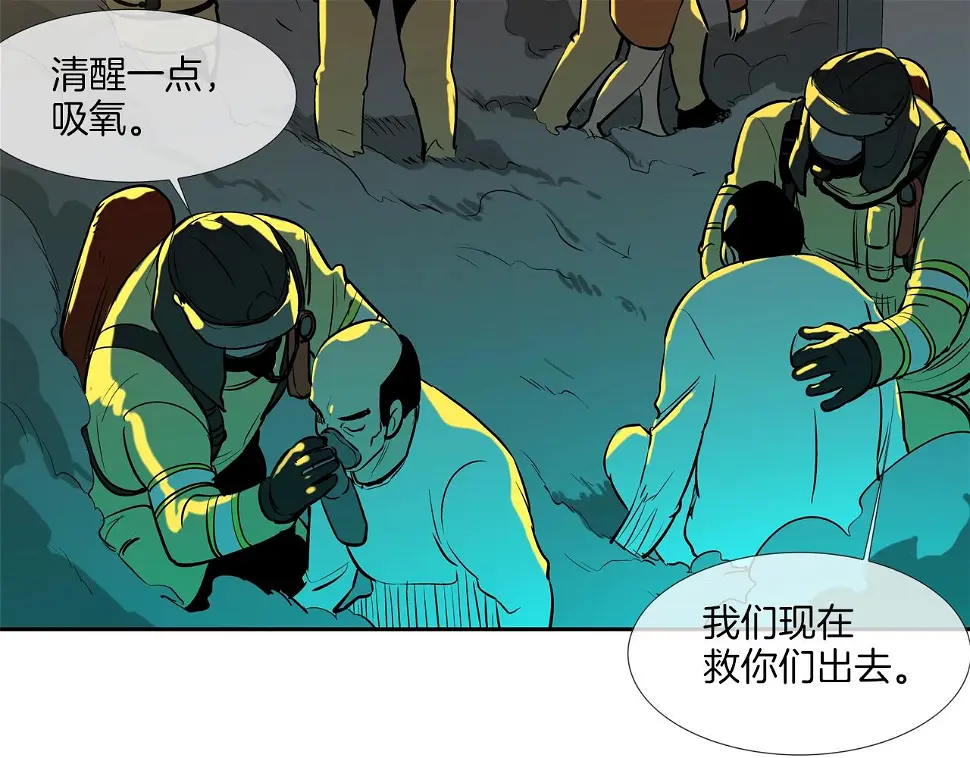 第154话 拼死拦截 第21页