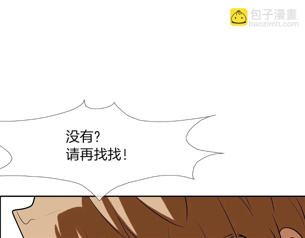 第154话 拼死拦截 第22页