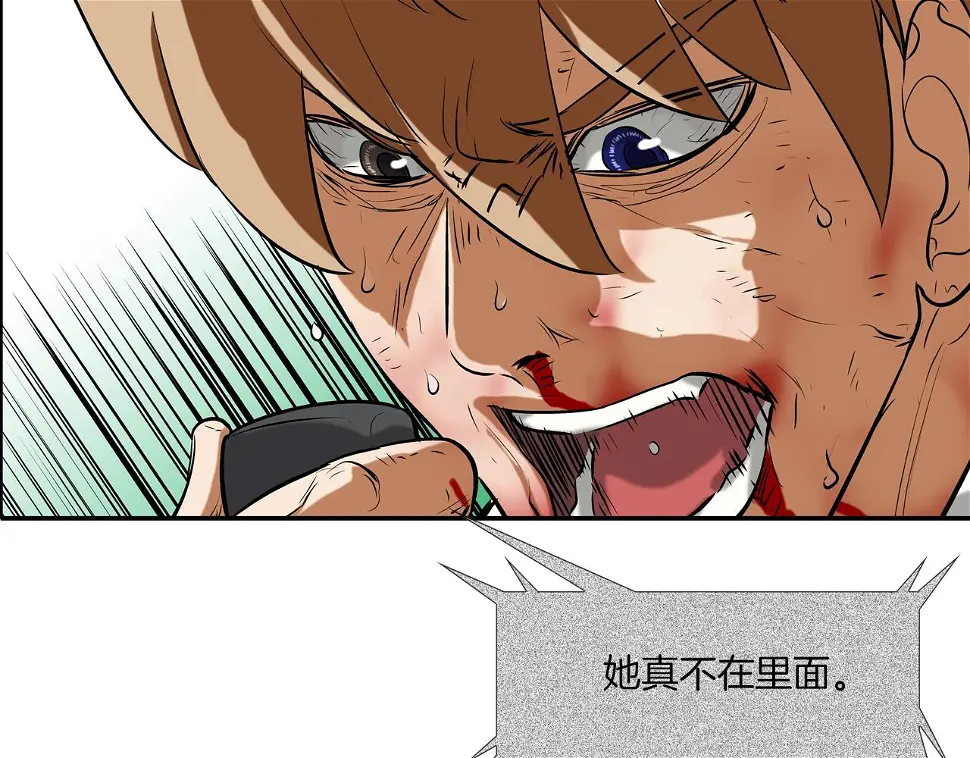第154话 拼死拦截 第23页