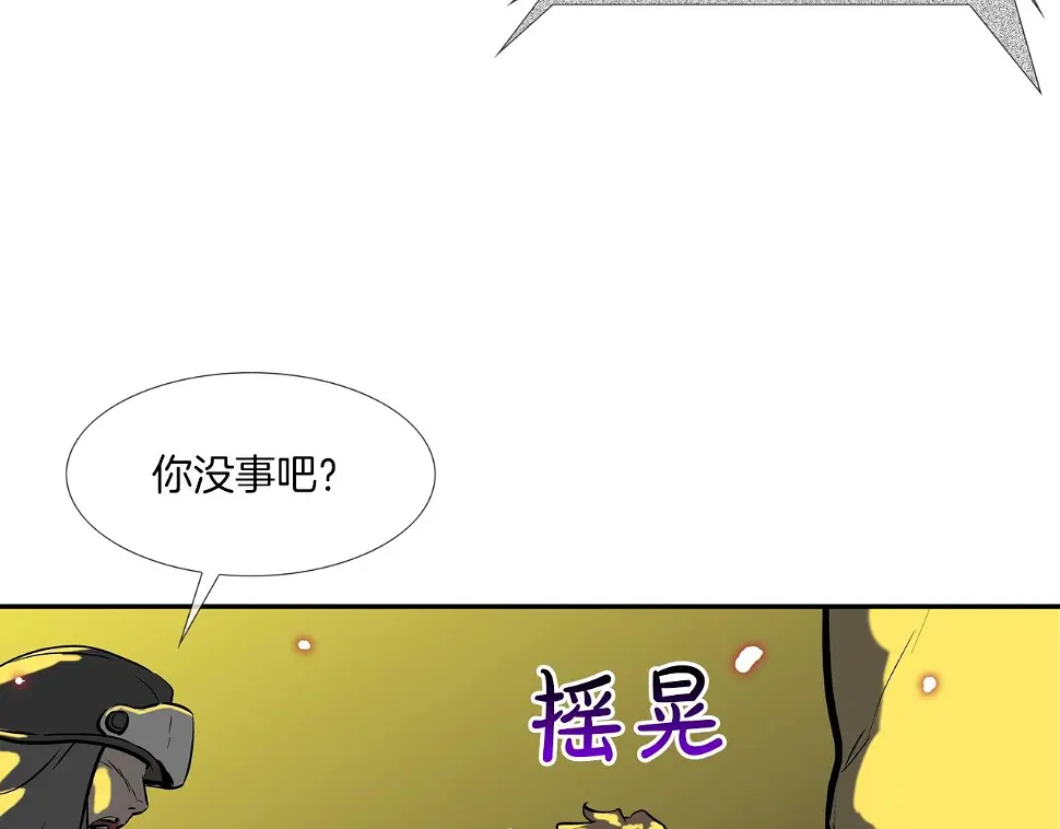 第154话 拼死拦截 第24页