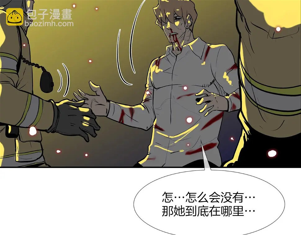 第154话 拼死拦截 第25页