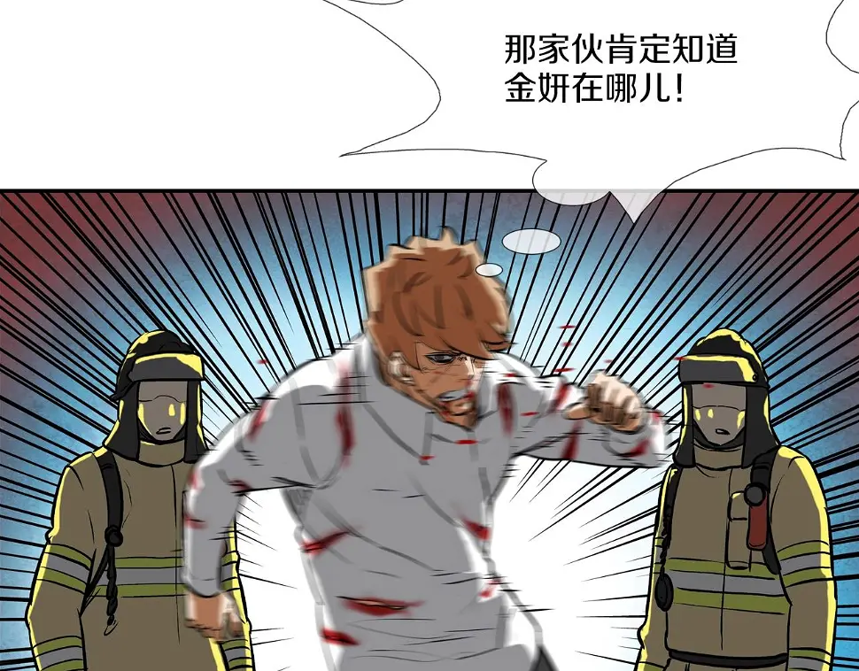 第154话 拼死拦截 第28页