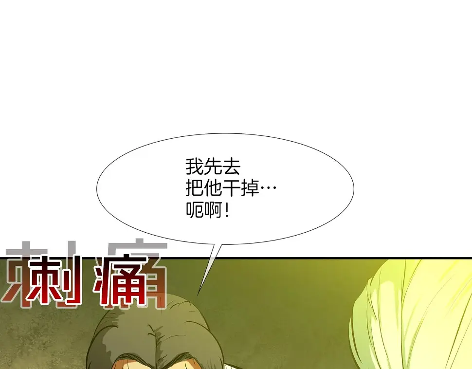 第154话 拼死拦截 第40页