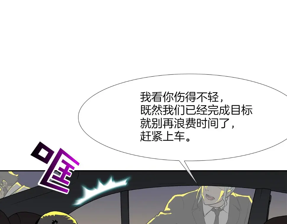 第154话 拼死拦截 第43页