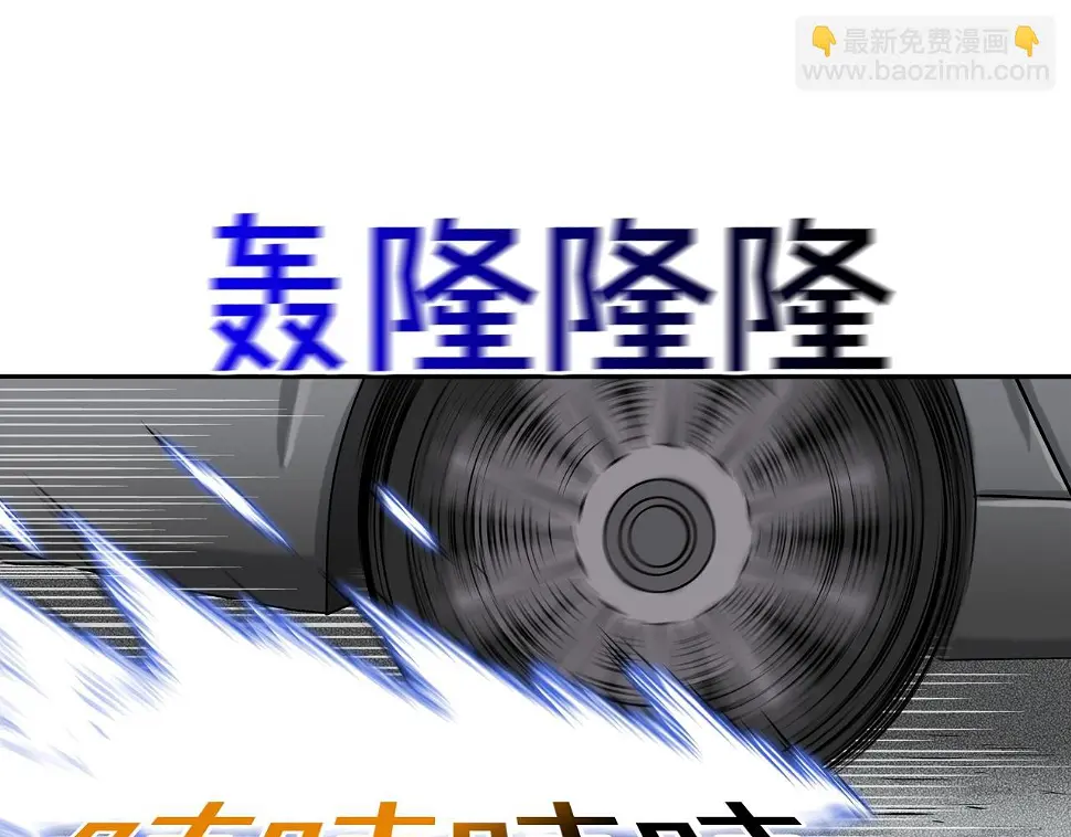 第154话 拼死拦截 第47页