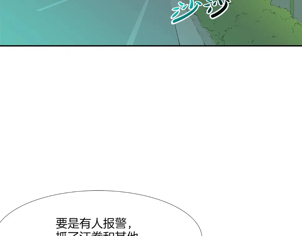 第154话 拼死拦截 第64页