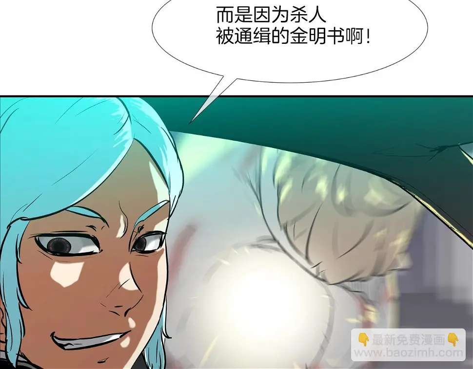 第154话 拼死拦截 第68页