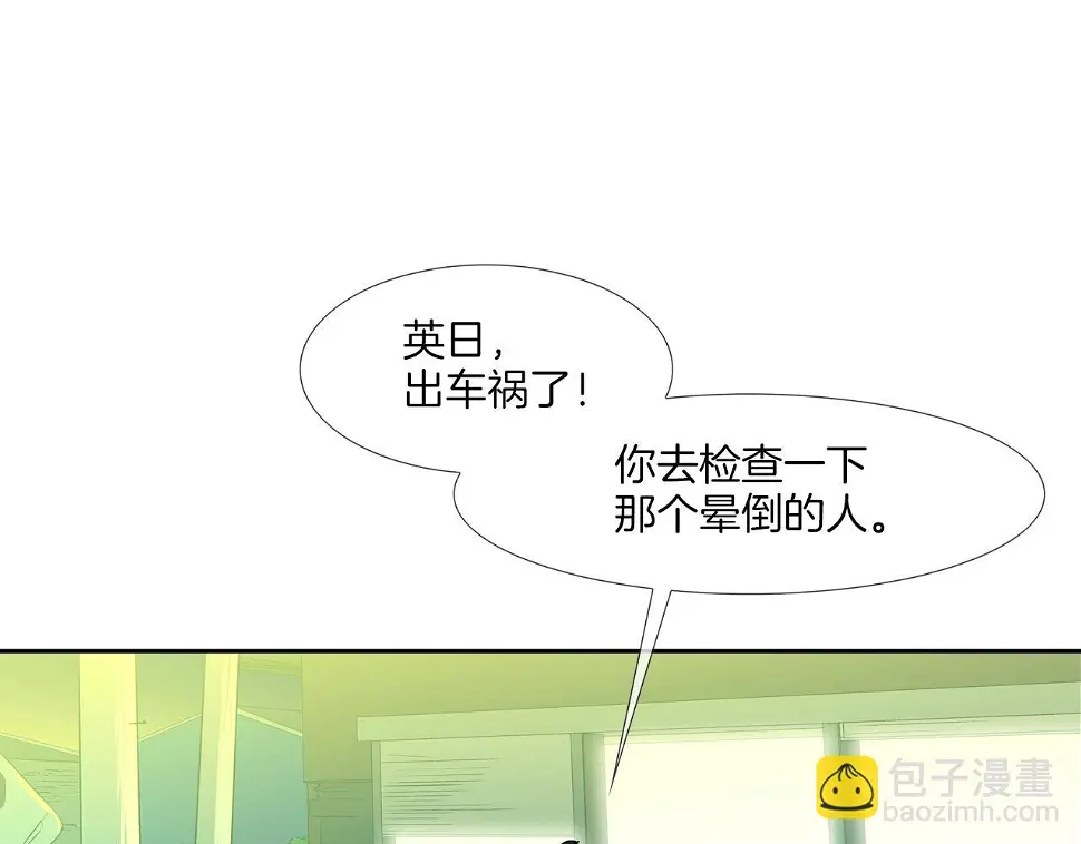 第154话 拼死拦截 第76页