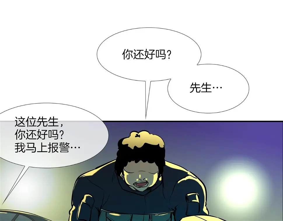 第154话 拼死拦截 第78页
