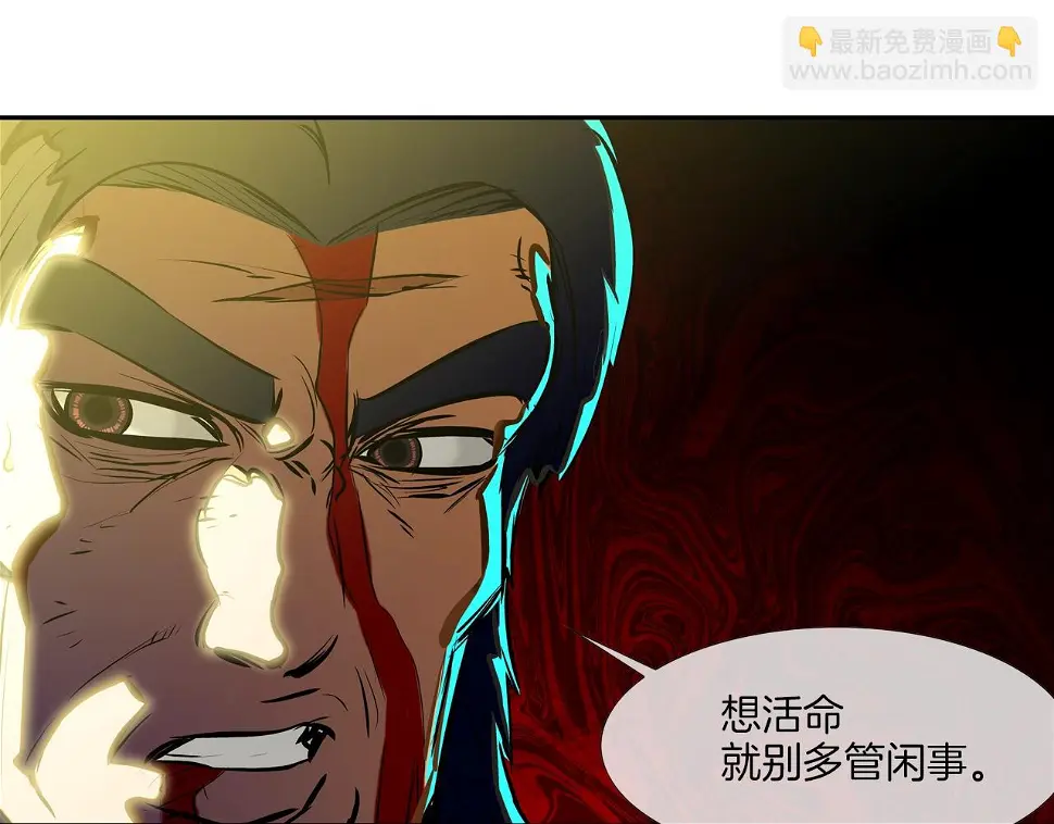 第154话 拼死拦截 第85页