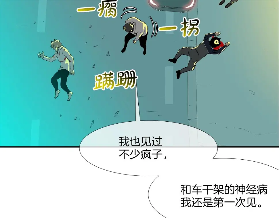 第154话 拼死拦截 第92页
