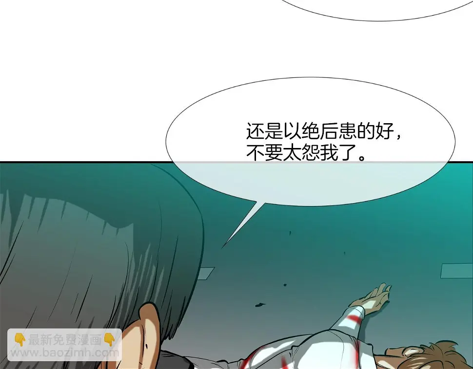 第154话 拼死拦截 第93页