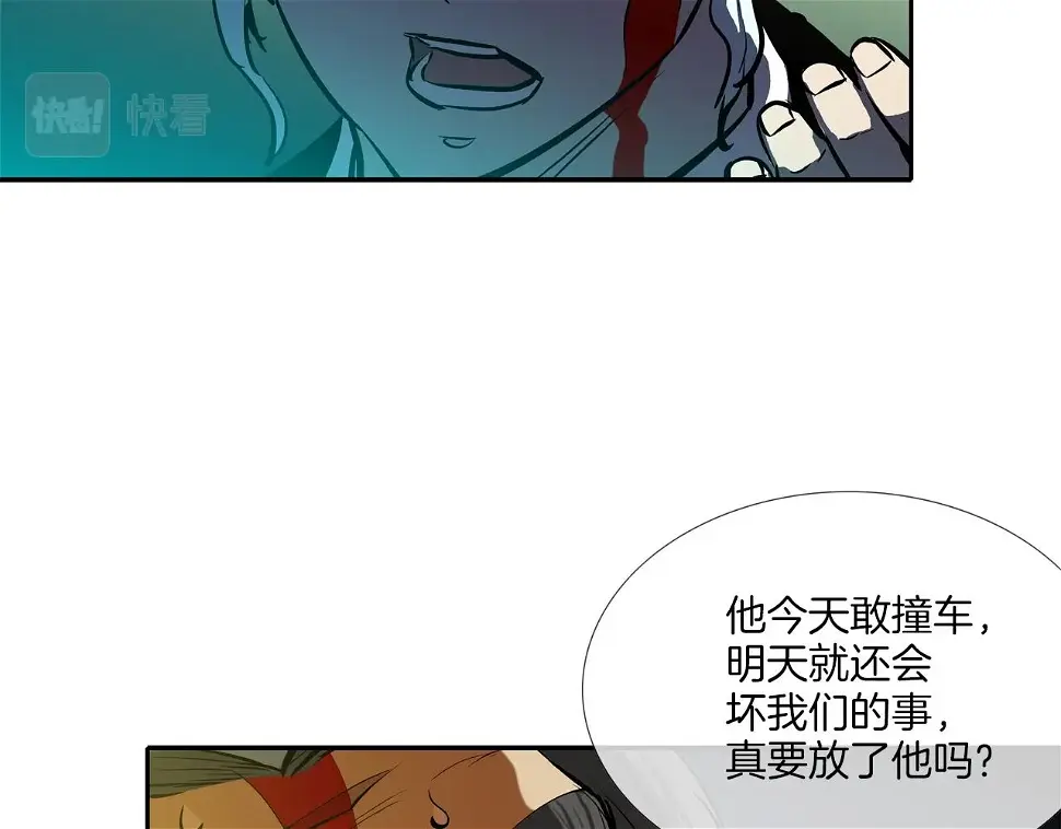 第154话 拼死拦截 第98页