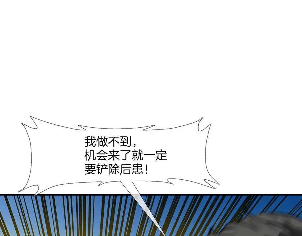 第154话 拼死拦截 第100页