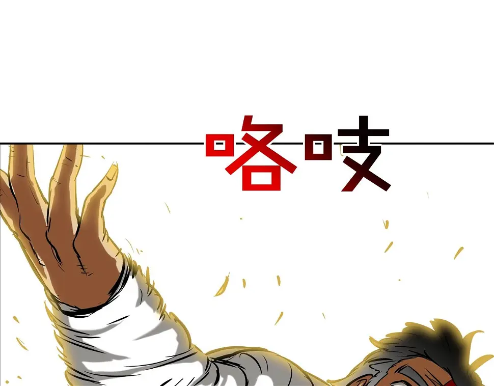 第154话 拼死拦截 第106页