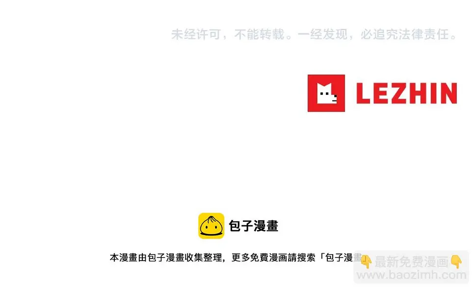 第154话 拼死拦截 第109页