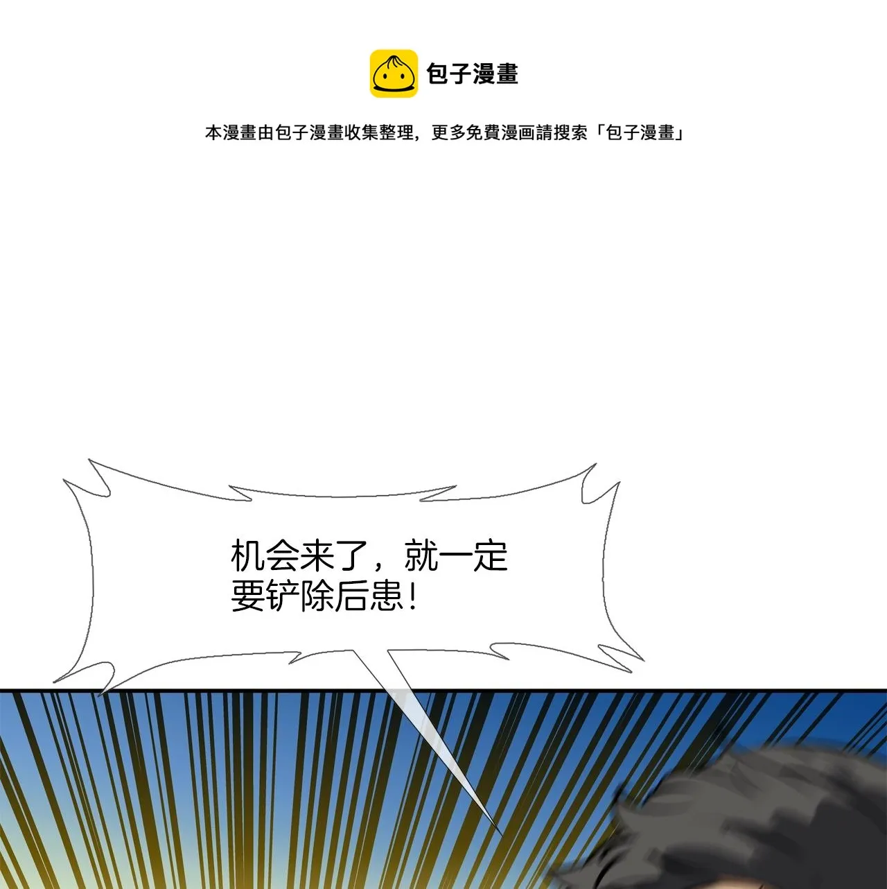 第155话 新成员 第1页