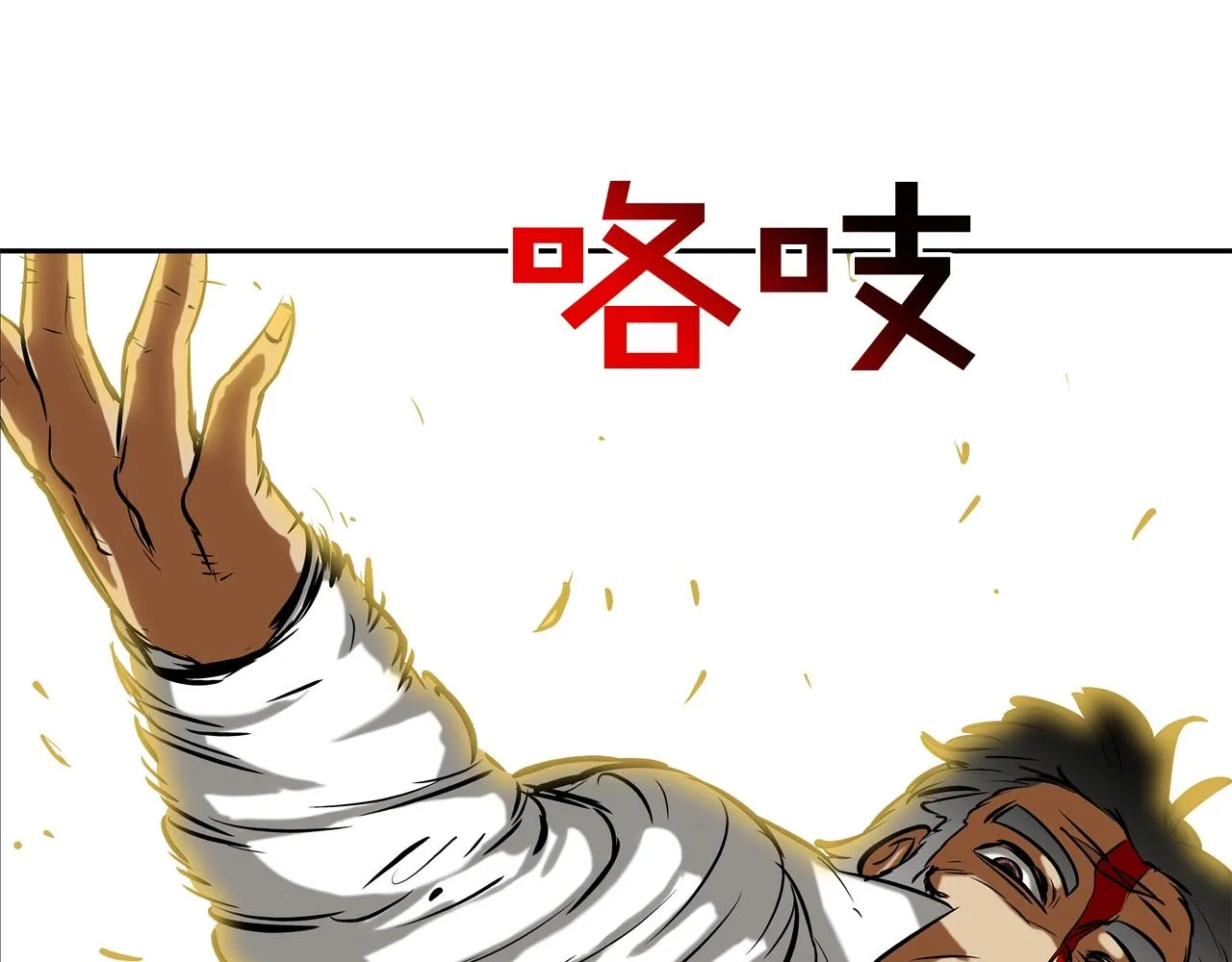 第155话 新成员 第7页