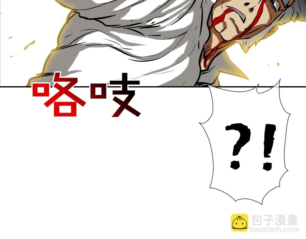 第155话 新成员 第8页