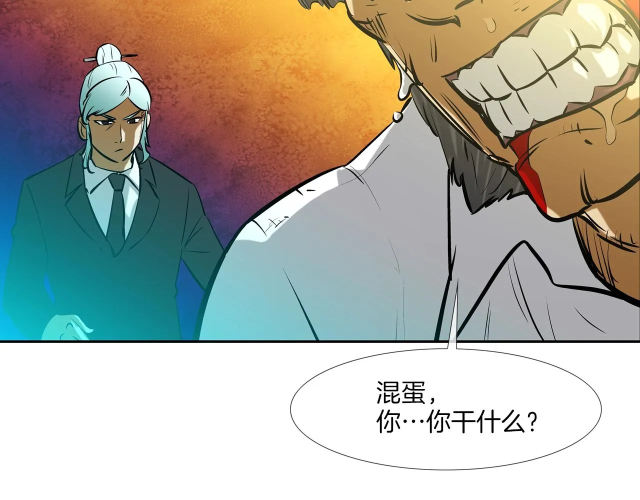 第155话 新成员 第15页