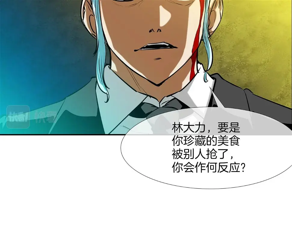 第155话 新成员 第17页