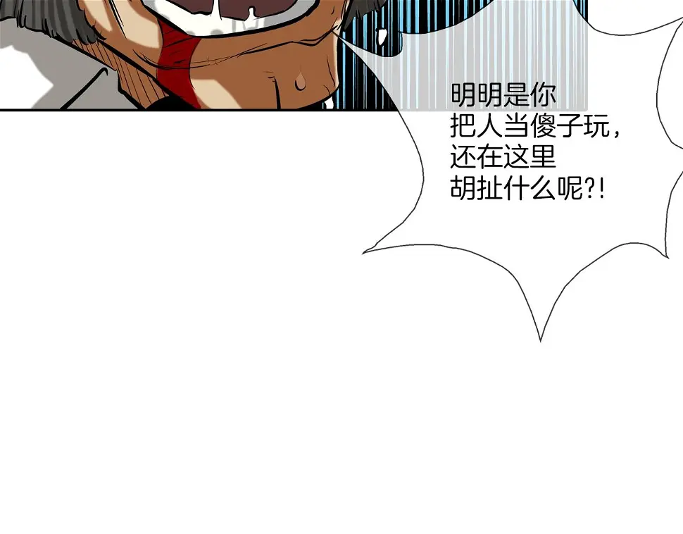 第155话 新成员 第19页