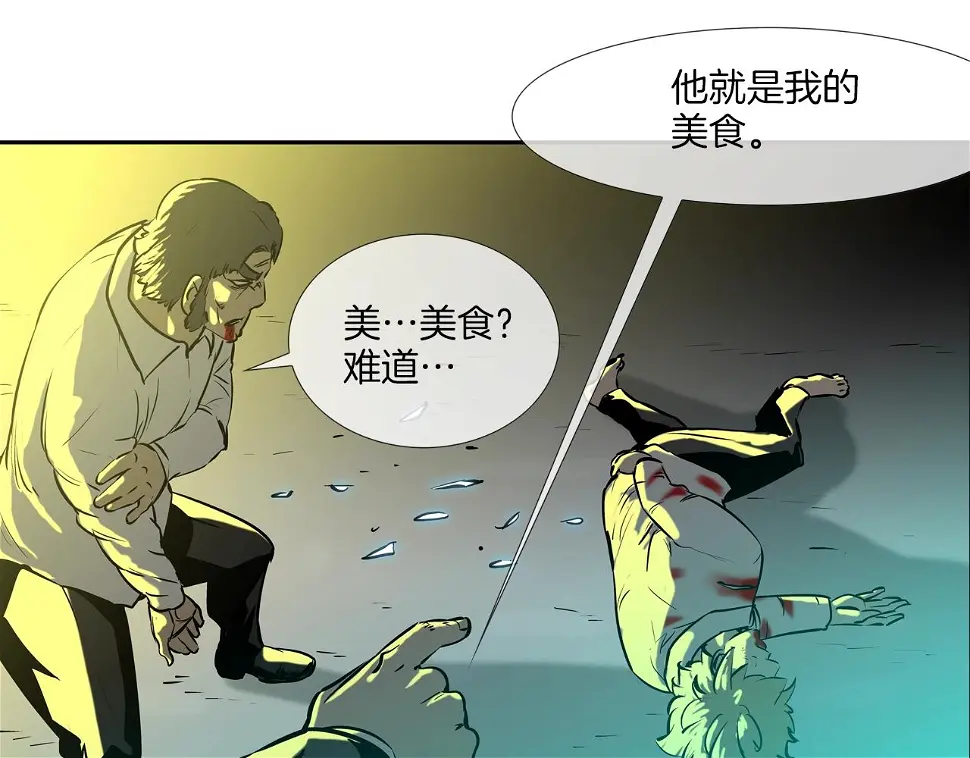 第155话 新成员 第20页