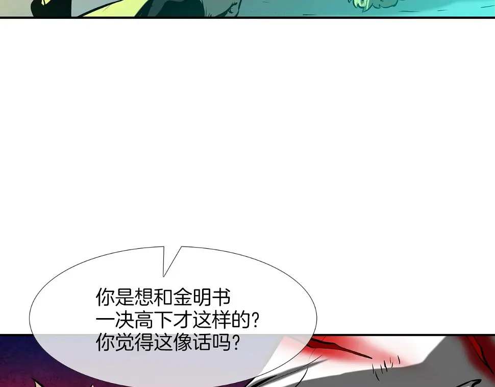 第155话 新成员 第21页