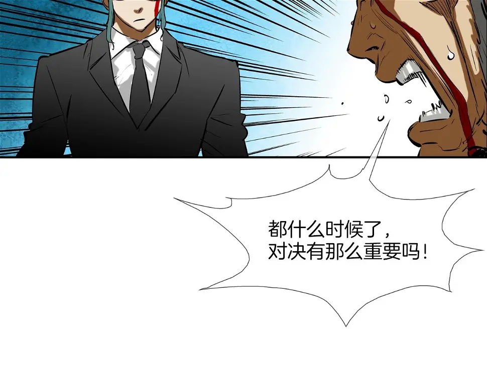 第155话 新成员 第25页