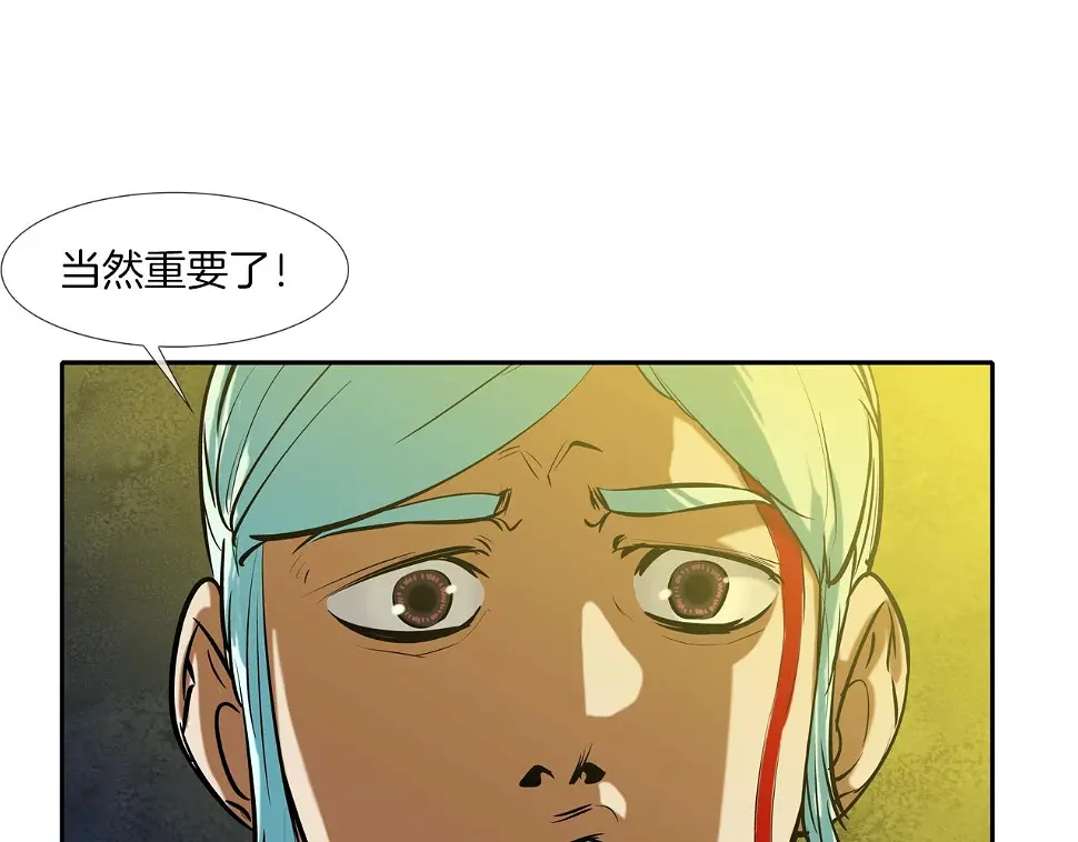 第155话 新成员 第26页