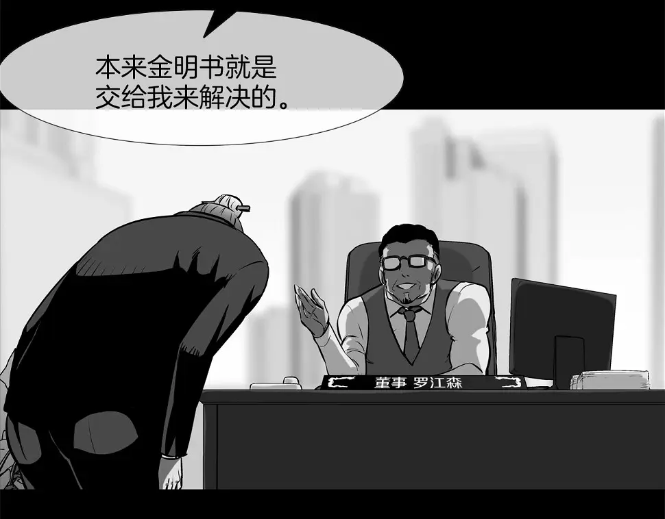 第155话 新成员 第28页
