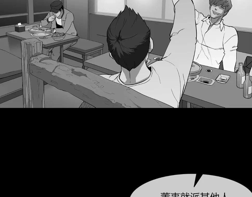 第155话 新成员 第30页