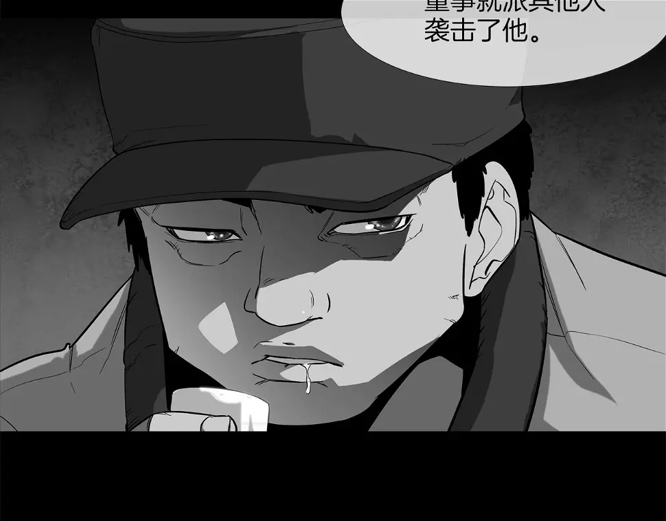 第155话 新成员 第31页