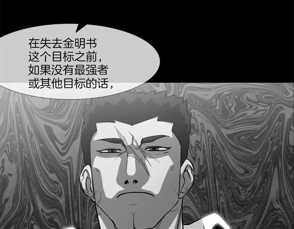 第155话 新成员 第32页