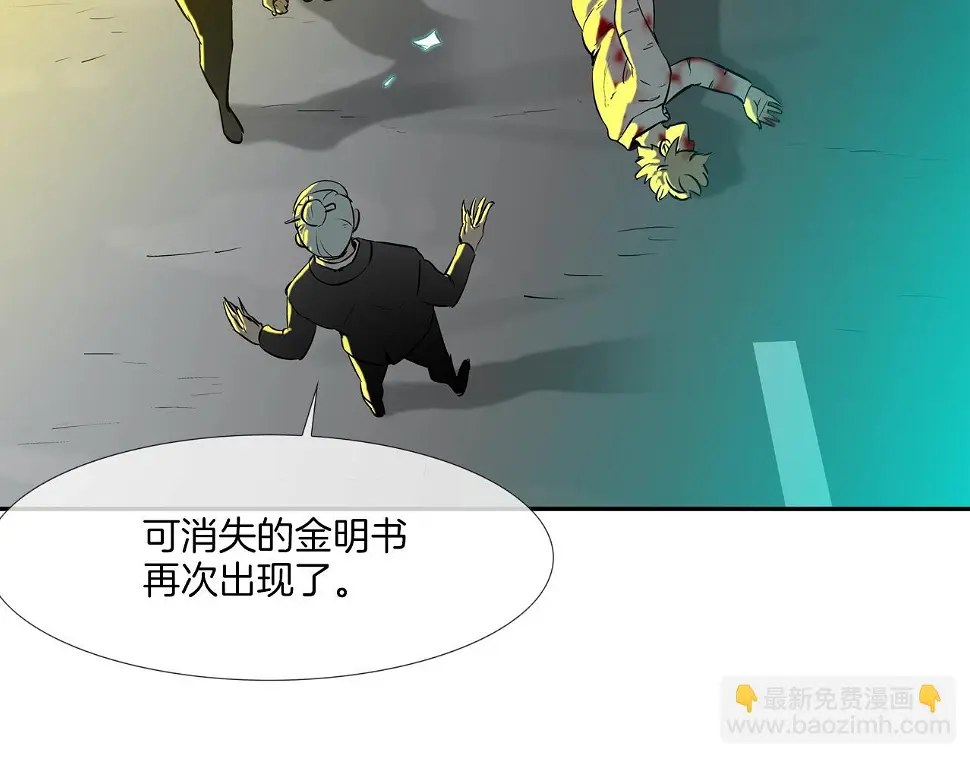 第155话 新成员 第35页