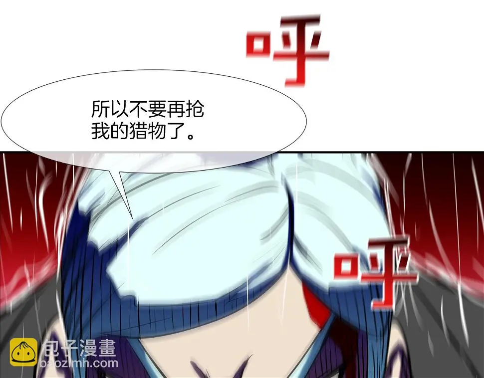 第155话 新成员 第36页