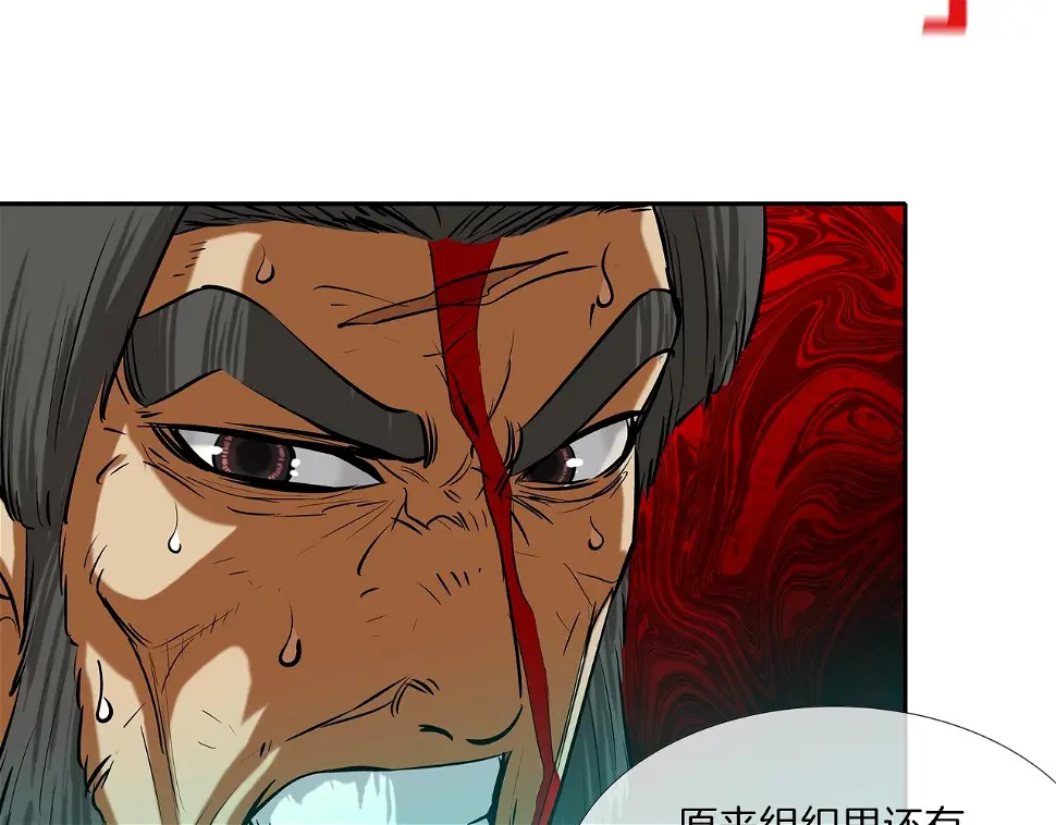 第155话 新成员 第38页