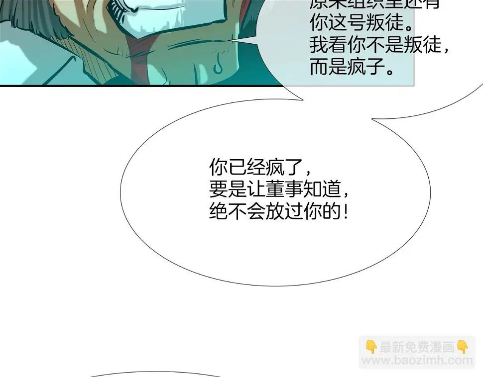 第155话 新成员 第39页