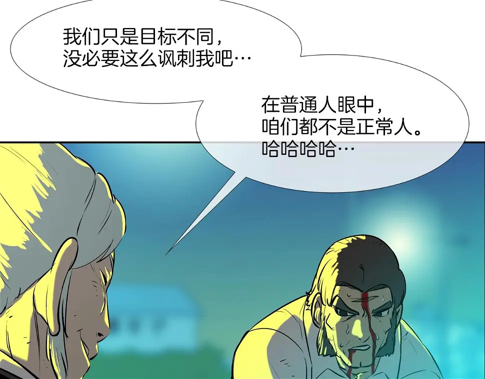 第155话 新成员 第40页