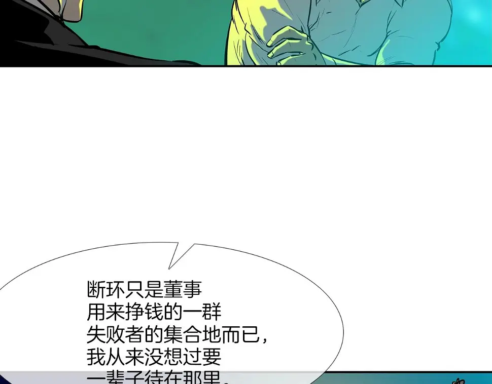 第155话 新成员 第41页