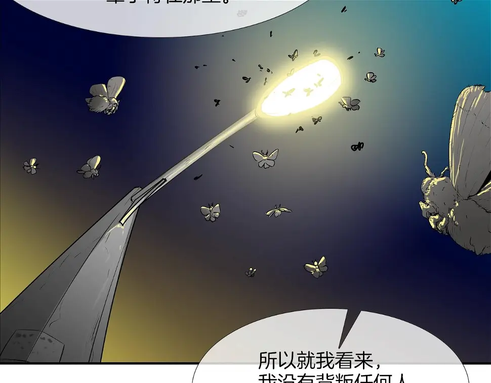 第155话 新成员 第42页
