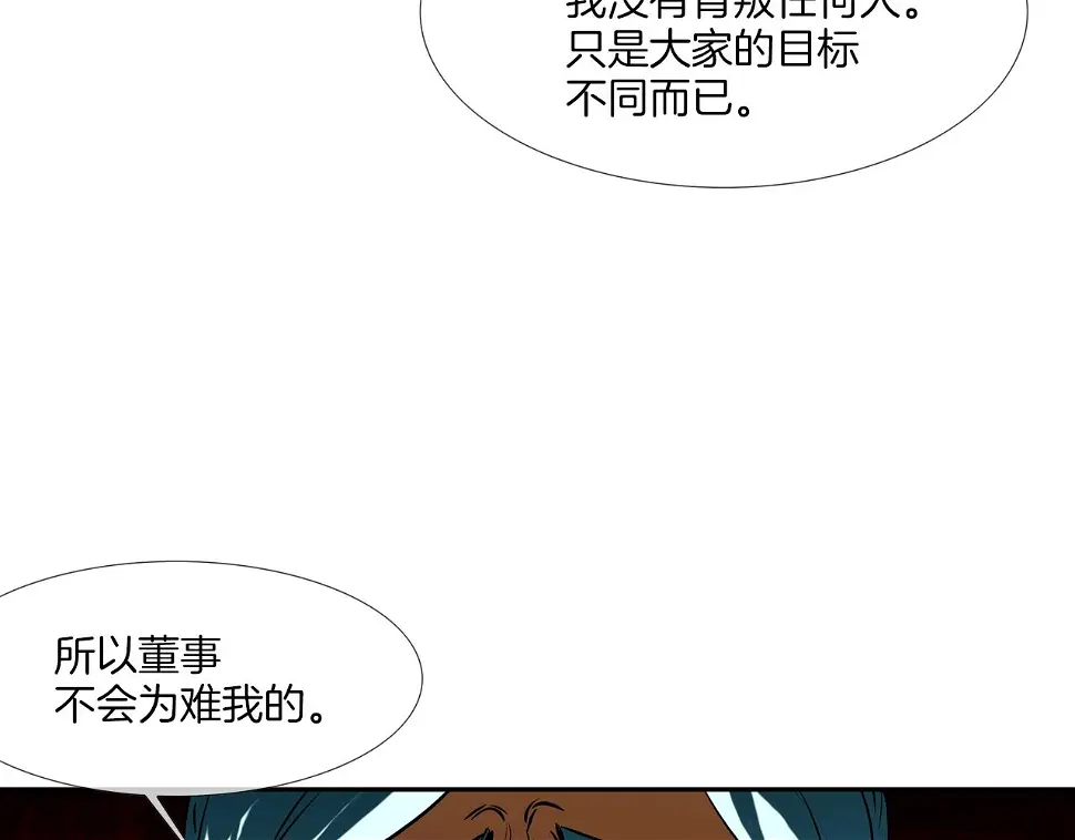 第155话 新成员 第43页