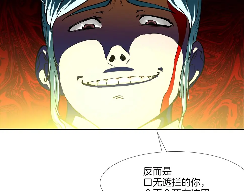 第155话 新成员 第44页