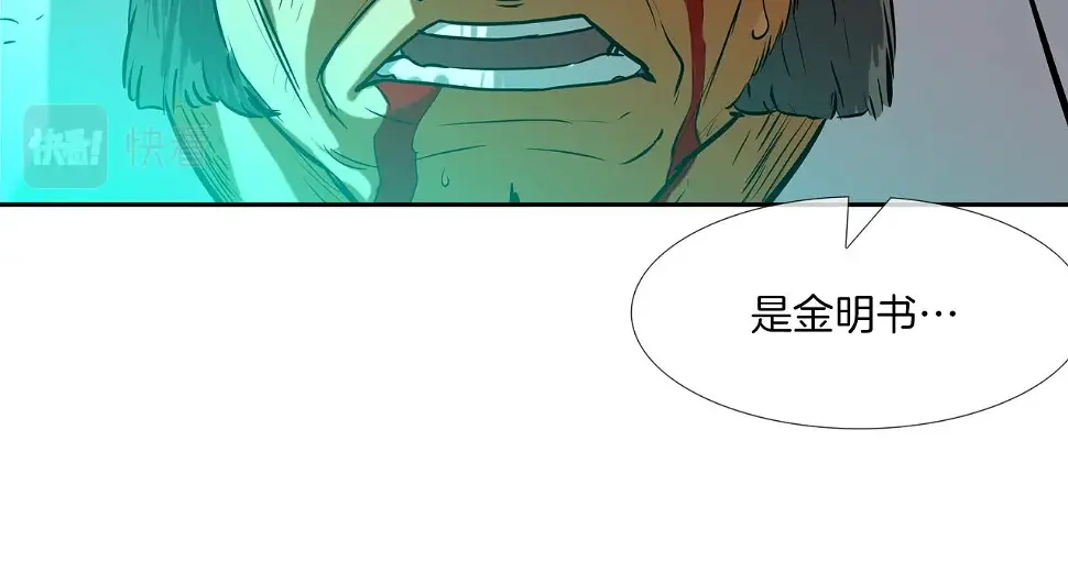 第155话 新成员 第46页
